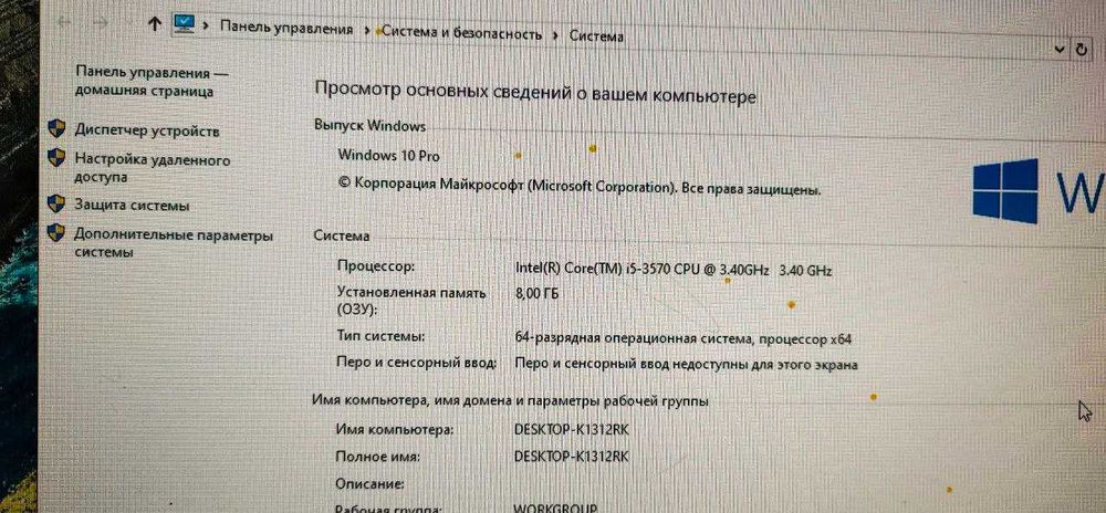 персональный компьютер