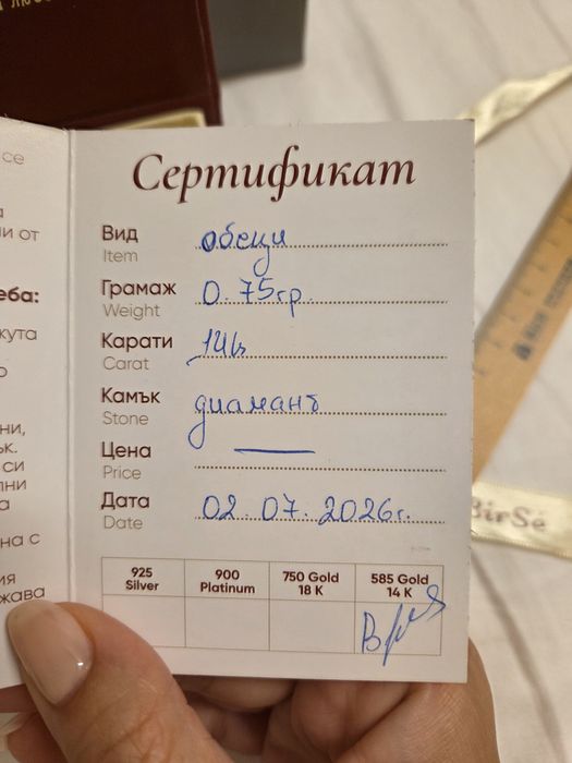 Златни обеци с диамант
