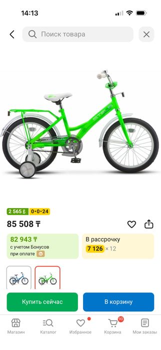 Продам велосипед