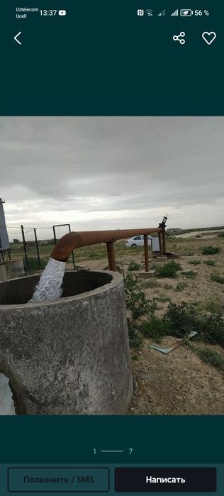 Бурения Скважины на воду