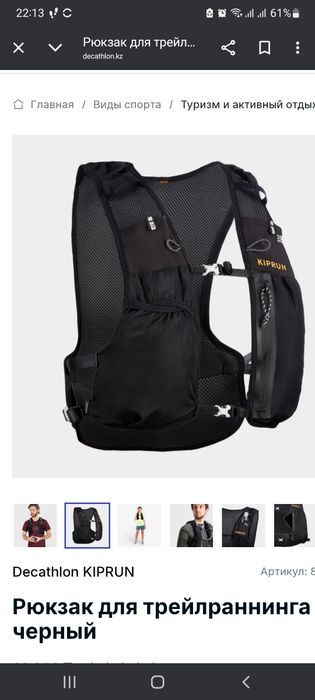 Рюкзак для трейл забега