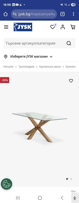 Кухненска маса Jusk