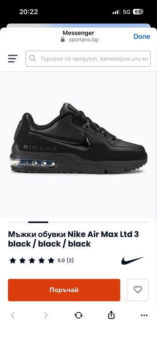 Маратонки Nike air max размер 45