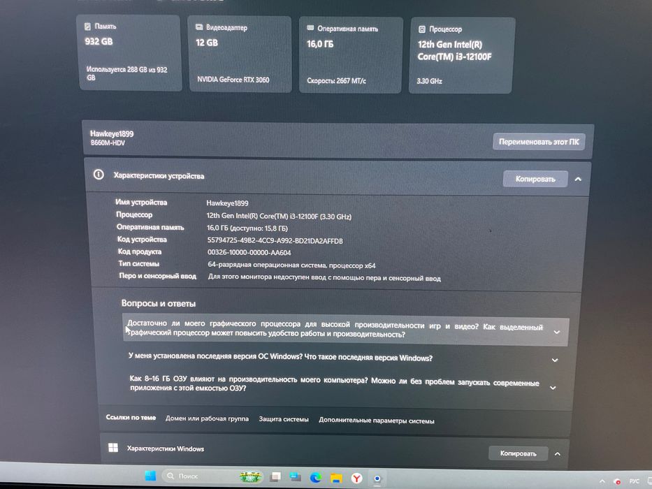 Продам игровой компьютер