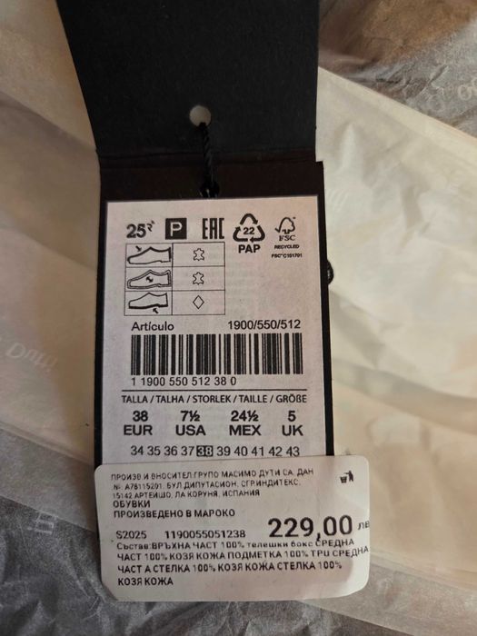 Нови обувки Massimo Dutti