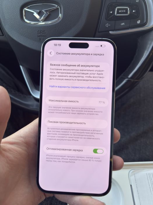 14 про макс идеал 260