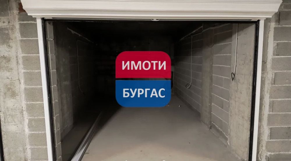 Продажба ГАРАЖ гр. Бургас - Славейков 19m²