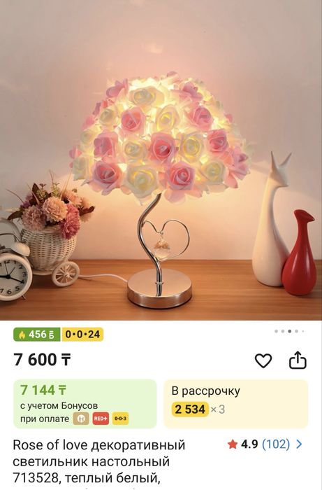 Продам ночник с лампочкой