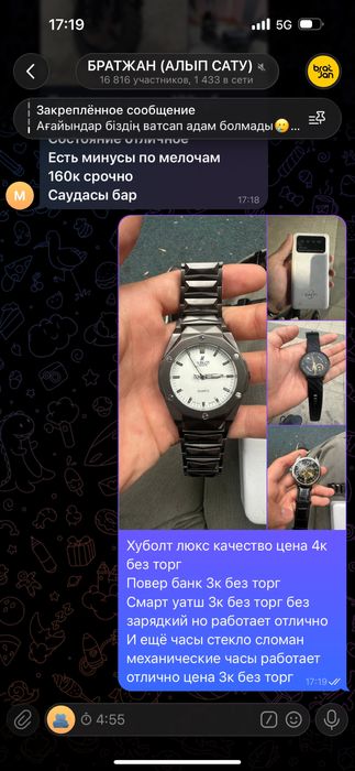 Буу  часы в продаже