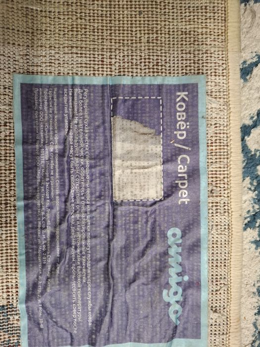 Ковер красивый размер 1,5×2