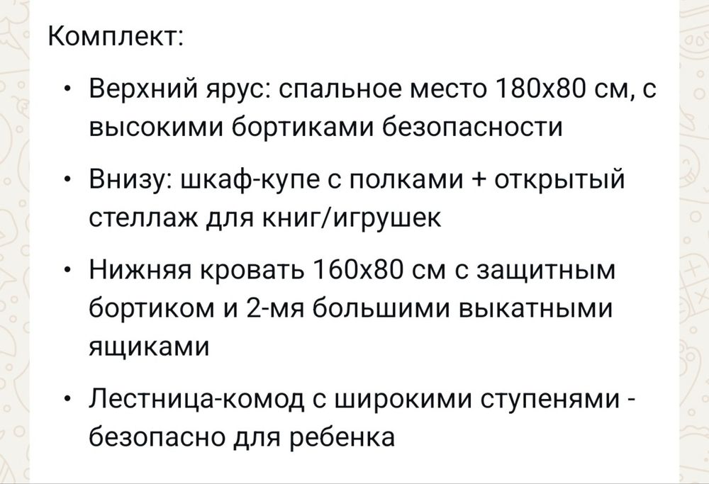 Продам детский уголок