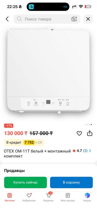 Кондиционер напольный