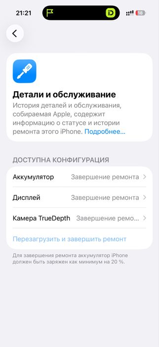 Айфон 16 про срочно