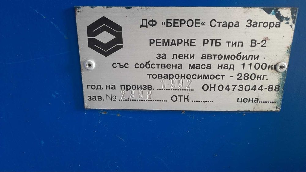 Китайски трактор Уейтцо ТУ-180