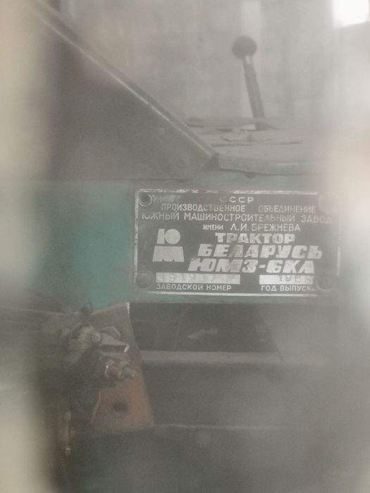 Трактор ЮМЗ с документамт.