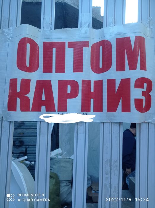 Карниз паталочный Karniz patalochniy ustanovka