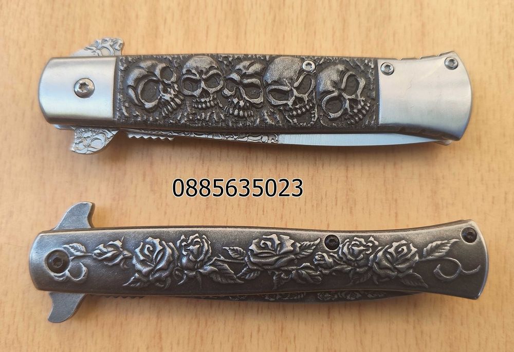 Сгъваем нож / 23 см/