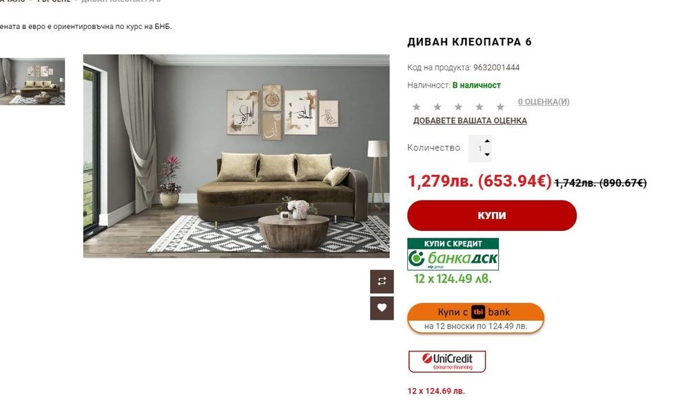 Продавам голям разтегателен диван модел Клеопатра 6 на Мебели нов дом