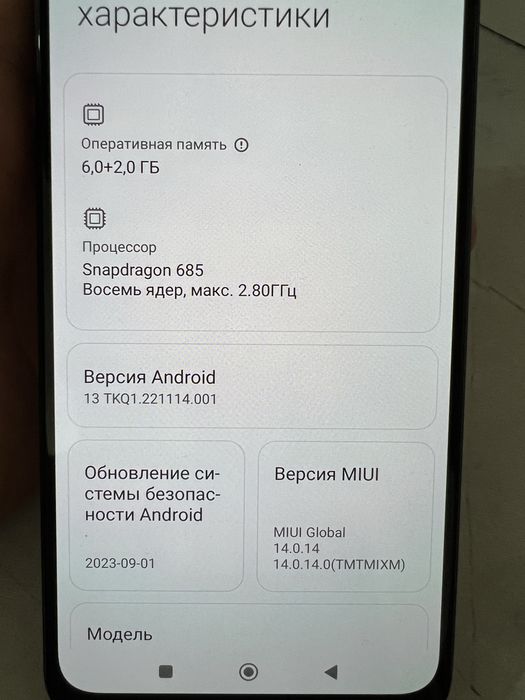 Редми нот 12 срочно