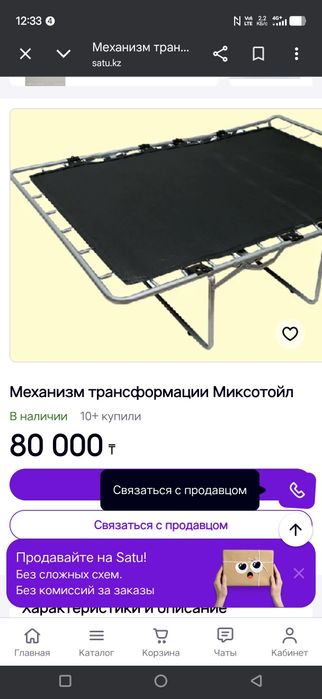 Кровать (механизм)