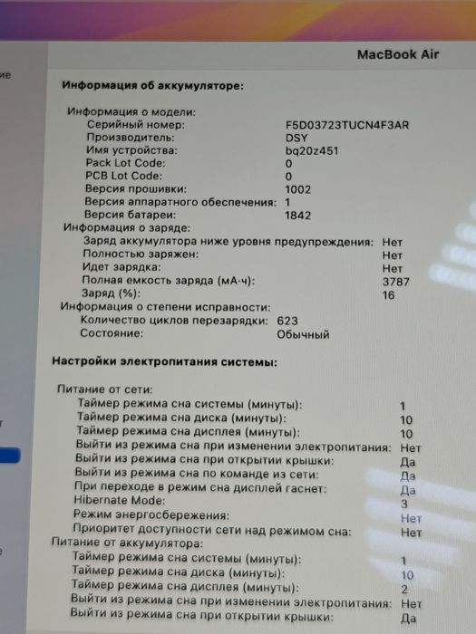 MacBook Air 13 | 2020 | 256гб | ОЗУ 8гб | Core i3 | Apple
