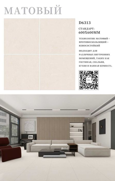 Керамогранит Китай, Шымкент, Талдыкорган 120*60, 60*60, 80*40, 150*75