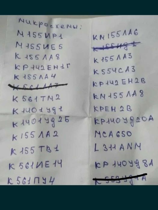 Микросхемы. Транзисторы советские,разные.