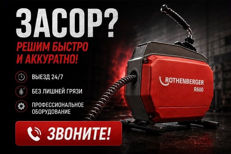 Услуги сантехника
