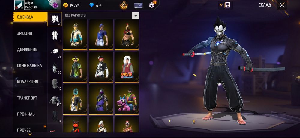 фри фаер аккаунт