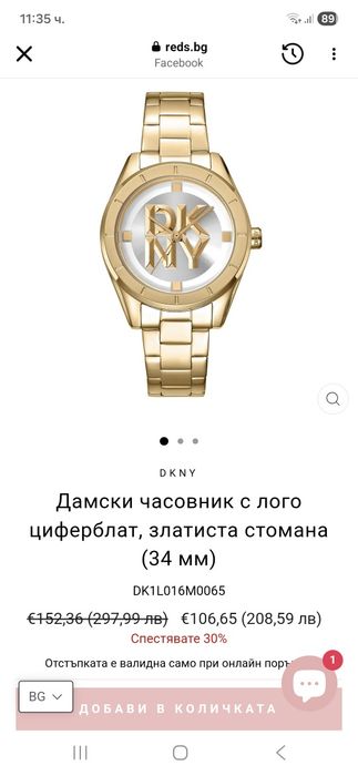 Дамски часовник нов