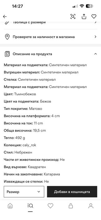 Сини обувки на висок дебел ток DeeZee