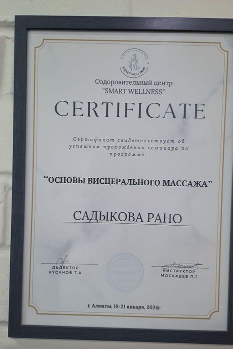Массаж . Выезд .