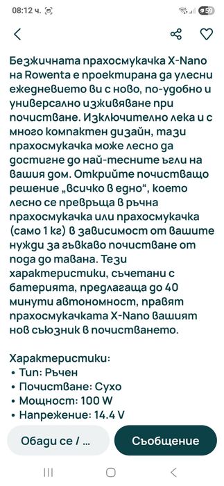 Вертикална прахусмукачка