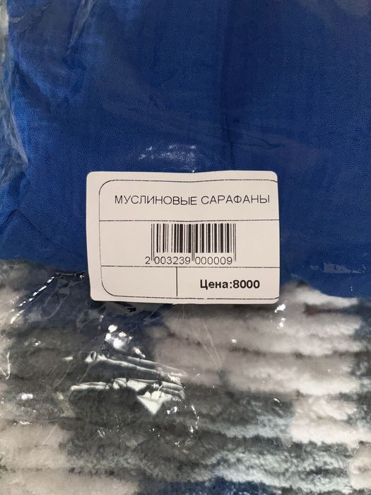 Муслиновый Сарафан