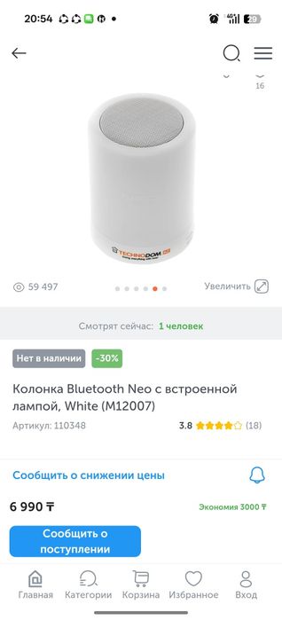 Продам колонку Neo