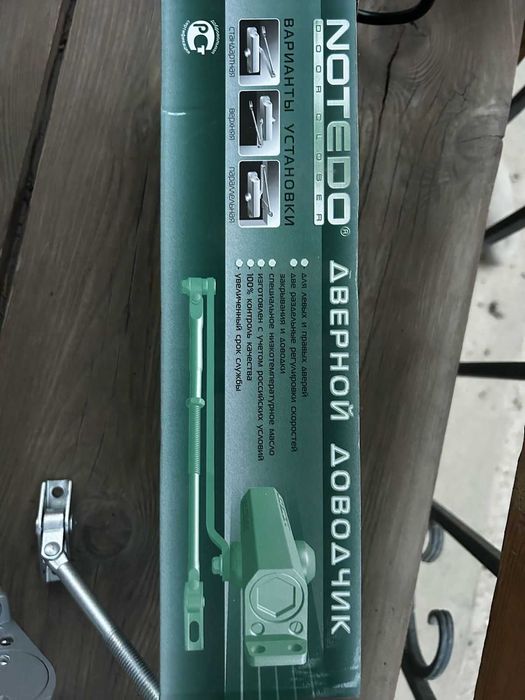 Дверной доводчик в коробке