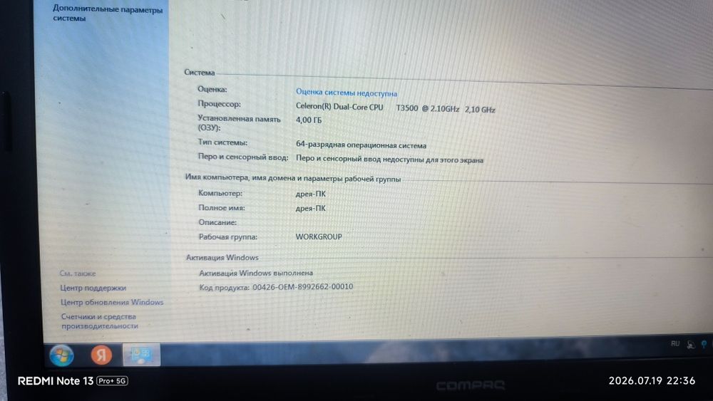 Продам ноутбук Compaq PresarioCQ56