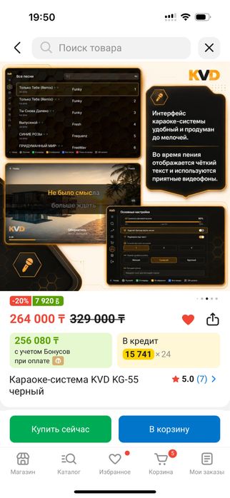 Караоке подходит для сауны