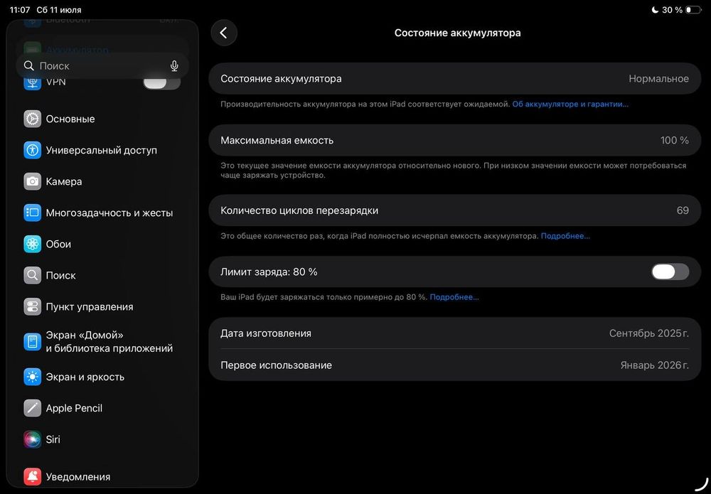 Ipad 11 (2025) A16 128gb WiFi