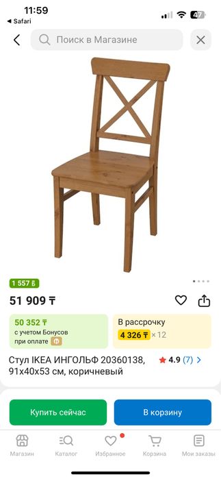 Стулья IKEA Ингольф (6шт)
