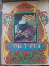 Лот от стари книги на различна тематика и комплект списания-Къща и градина
