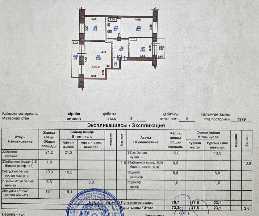 Продам 3-комнатную квартиру в Орбита-4 кирпичный дом