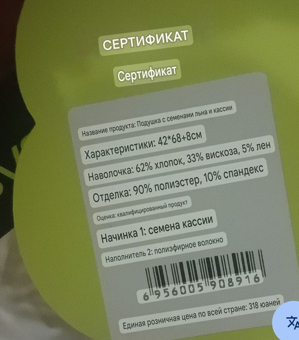 Подушка  сепена Льна и касси