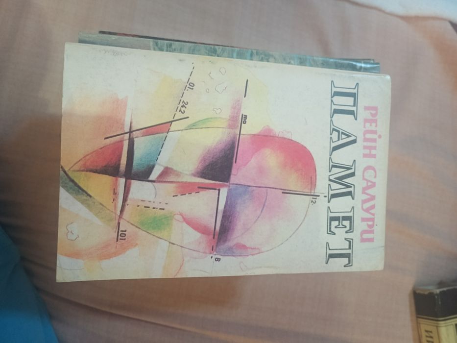 Стари книги за четене
