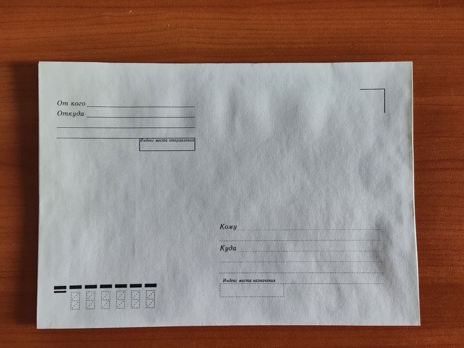 Продам конверты почтовые