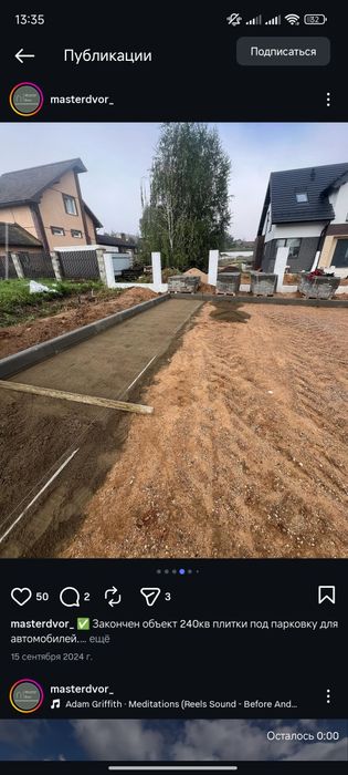 Благоустройство территории