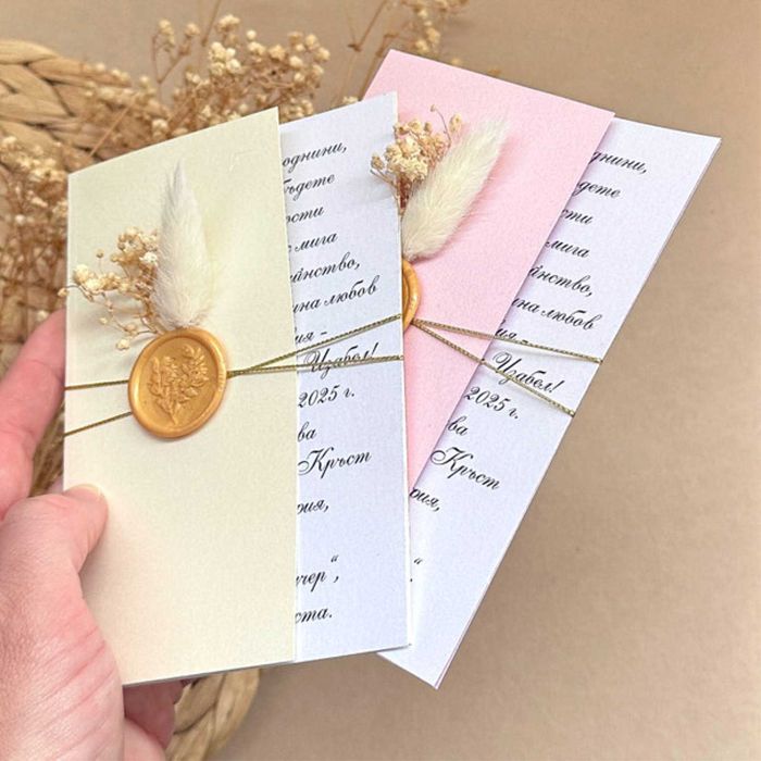 Покани за Абитуриентски Бал, Покани за Бал, Покани за Абитуриенти