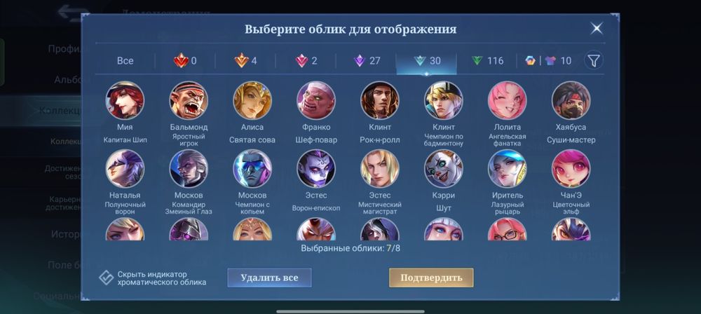 Продам аккаунт mobail legend