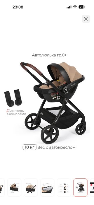 Коляска 3 в 1 хорошее состояние
