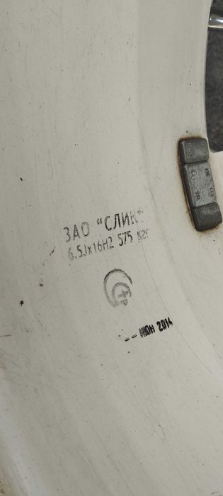 Слик R16 продаются